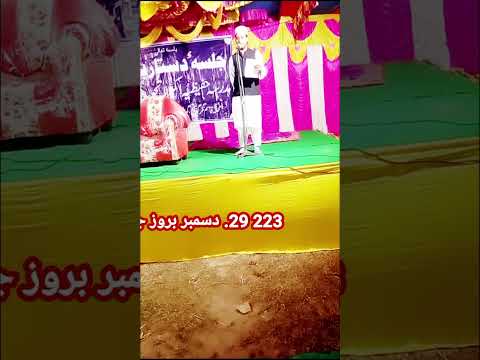 شاعر اسلام حافظ مختار صاحب مغربی بنگال
