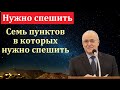 &quot;В чём нужно спешить&quot;. Н. С. Антонюк. МСЦ ЕХБ