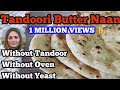 Tandoori Butter Naan Recipe ll No Oven No Tandoor ll with English Subtitles ll Cooking with Benazir