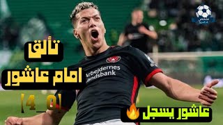 أهداف مباراة ميتلاند وفيبورج(4-0)الدوري الدنماركي\ هدف أمام عاشور 🔥