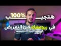 اختبار البرومترك السعودي لفني التمريض والمساعد الصحي اختبار البرومترك السعودي لفني التمريض والمساعد الصحي