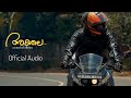 Akale malayalam album official audio  shinu ms shinu