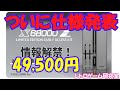 【レトロゲーム】X68000Z詳細発表!【X68000】