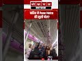 बारिश ने मेट्रो व्यवस्था पर उठाए सवाल |