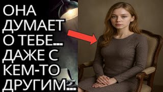 картинка: Она не может перестать думать о тебе, даже когда ты с кем-то другим! | Прикладной стоицизм