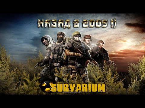 Видео: Survarium - Назад в 2009й !)