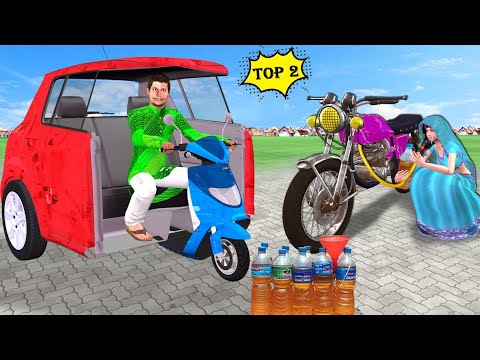 Mini Scooter Car Vs Motorbike Petrol Thief Hindi Collection Top Funny Stories Hindi Kahani Stories