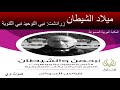 كتاب الرحمن و الشيطان ميلاد الشيطان فراس السواح 