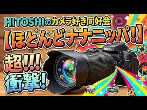 ⭐️EMMA カメラ SHOP⭐️ Wilson ウィルソン I Bought It (It's Basically a 70-200mm!) - YouTube