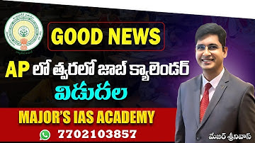 APPSC JOB CALENDER #trending #motivation #cdpo #job #appsc #news #new #jobcalender #majorsrinivas