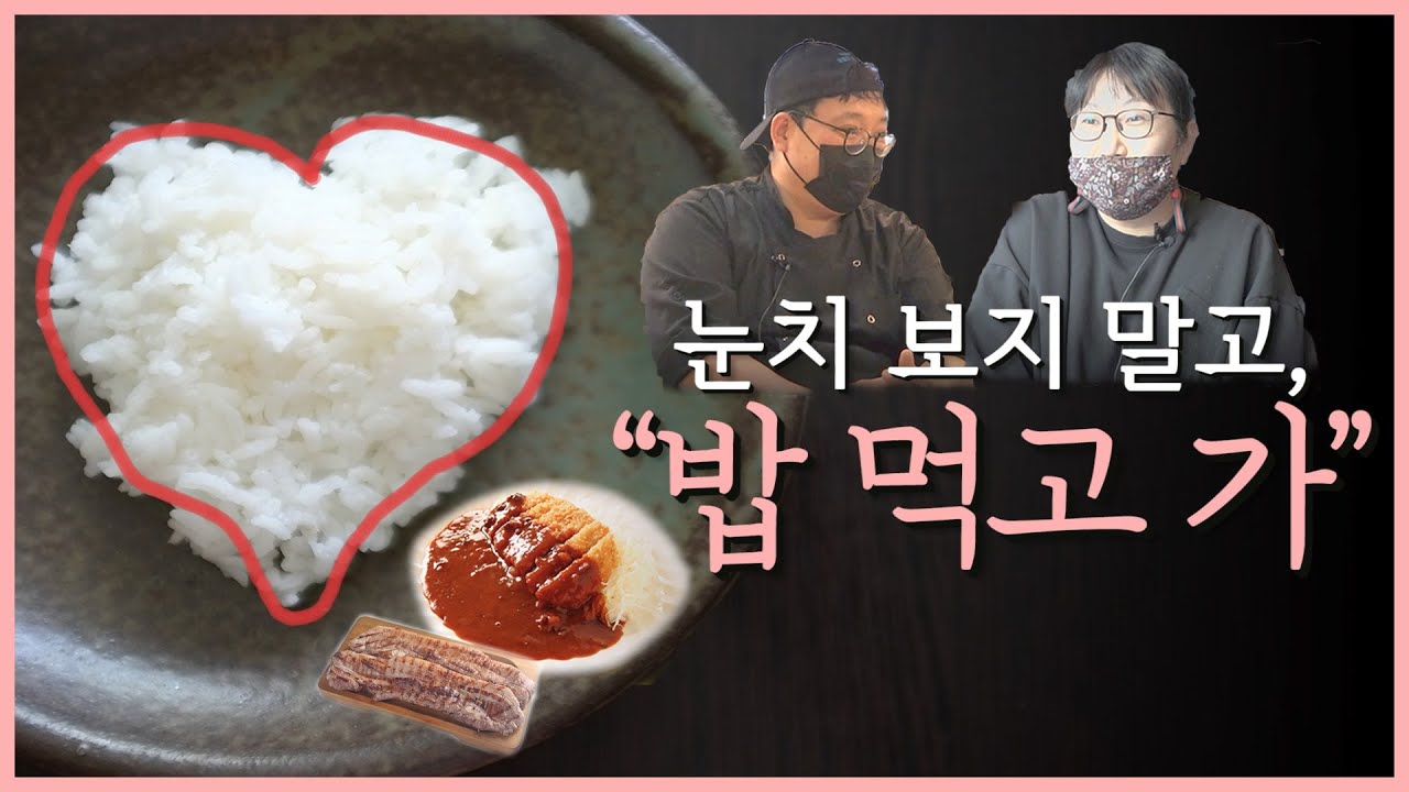 결식아동 급식카드 사절하는 식당🍚🥘 "사장님, 돈쭐 날래요?"