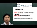 労働安全衛生法と労働災害補償保険　７分で分かる国家試験対策の公衆衛生学