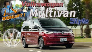 跳脫傳統商車思維!用上MQB底盤開起來像轎車?!|福斯商旅 The All New Multivan 2.0 TSI Style 新車試駕