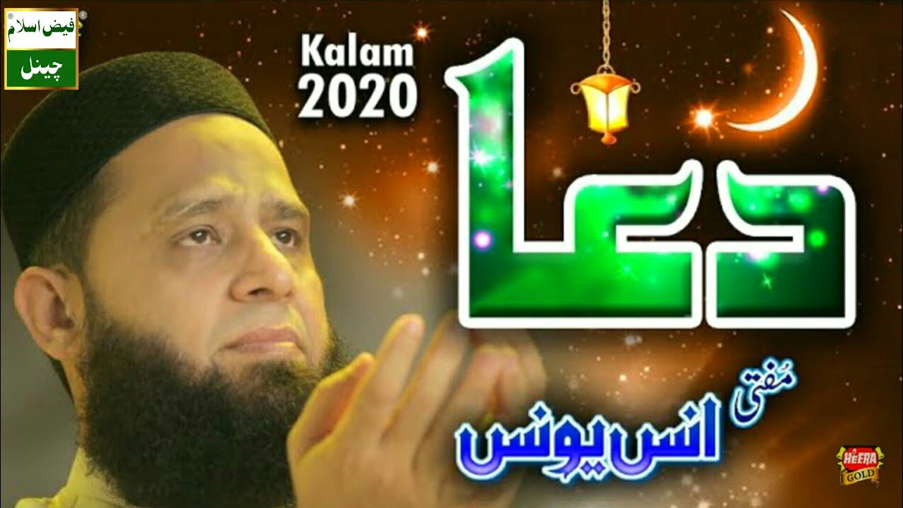 Mufti anas younus new naat 2023 Hafizumarfarooq anas younus