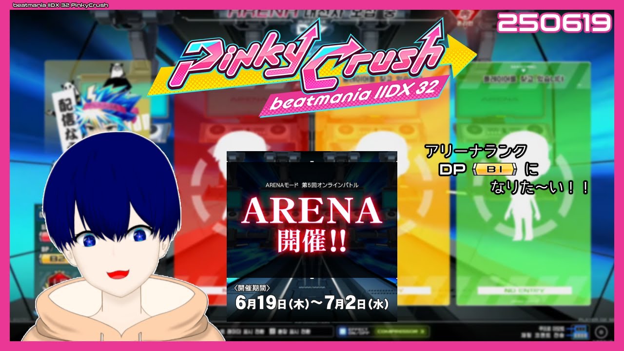 JP] IIDX 32 Pinky Crush - DPアリーナ 250619 - YouTube
