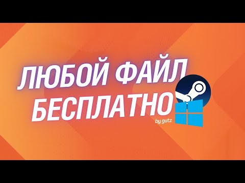 КАК УСТАНОВИТЬ ЛЮБОЙ ФАЙЛ МОД ИЗ МАСТЕРСКОЙ СТИМ? GARRYS MOD, KENSHI, RIMWORLD 2023