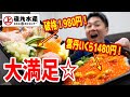 回転寿司業界激震！磯丸水産の海鮮丼がコスパ良過ぎて大満足だった！