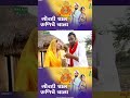 Ramsa peer Ki Jai Runiche ra dhaniya 🙏🛕❤️||#shorts #youtube #dance #youtubeshorts #runicha_sarkar