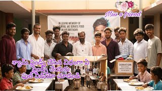 You Friend Full Video Chushandhi Help