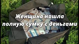 НА ПРИЛАВКЕ КТО-ТО ЗАБЫЛ ПОЛНУЮ СУМКУ ДЕНЕГ 💵 ДАЛЬШЕ БЫЛО НЕПРЕДСКАЗУЕМОЕ…