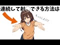 【タメになる】9割の人は知らない恋愛雑学