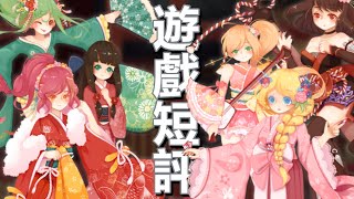 手遊短評#256 : 日語N5單字-吉原花巷 ▶ 邊學日文還能邊看著可愛的妹子,這麼用心的遊戲哪裡找啊!!? screenshot 1