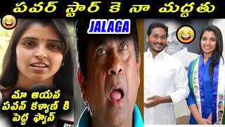 Anchor Shyamala Interview Troll | Anchor Shyamala Interview | Telugu Trolls | Today Troll Telugu