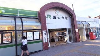 【JR東北本線】南仙台駅  Minami-Sendai