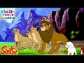 स त र क ऊर ज और स म ब क सरत ज Simba The Line King Kiddo Toons Classic Best Action Story स त र क ऊर ज और स म ब क सरत ज Simba The Line King Kiddo Toons Classic Best Action Story
