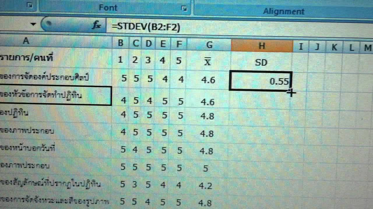 วิธีคิดเกรดเฉลี่ยเป็นเปอร์เซ็น  Update 2022  Excel หาค่าX-Bar และค่าSD