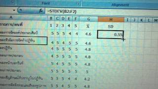 Excel หาค่าX-Bar และค่าSD