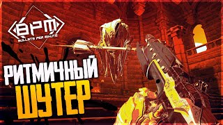 BPM: BULLETS PER MINUTE - РИТМИЧНЫЙ ШУТЕР РОГАЛИК! - ТОП в STEAM!