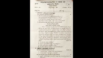 10th class F.A.3 Telugu questions paper in 2021-2022