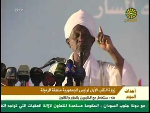 علي عثمان يهدد أي زول يظن ان الانقاذ شجرتها ضعفت واهم