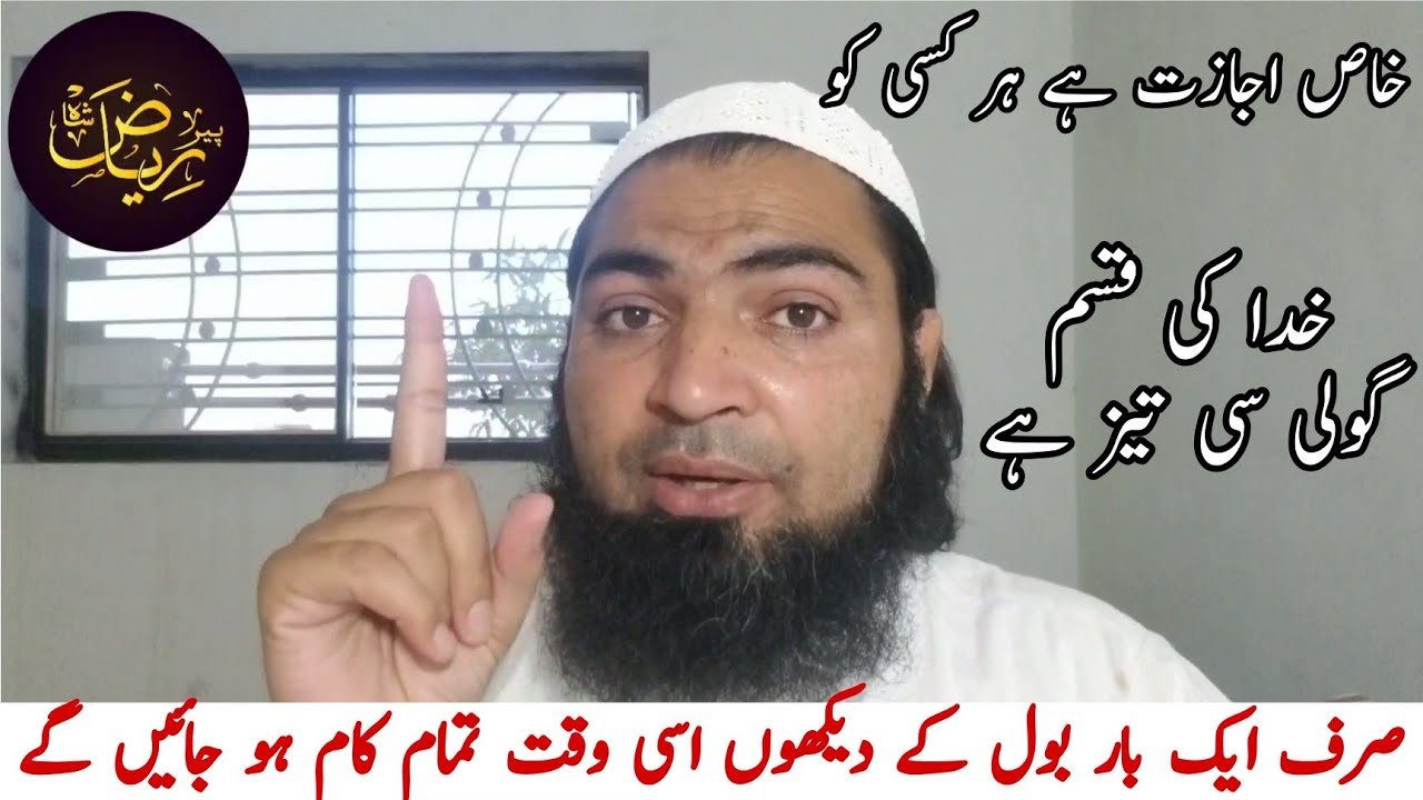 [ Ep 618 ] How To Solve Any Problem's In Life | Peer Riaz Shah - YouTube
