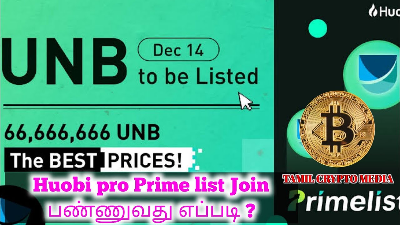 Huobi pro Prime list Join பண்ணுவது எப்படி ?