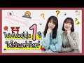 EP1 : ไปเรียนญี่ปุ่น 1 ปี ใช้เงินเท่าไหร่ - แจงแจกแบบละเอียดยิบ | Daisuki life in Japan