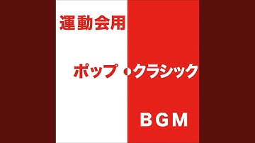 「ウィリアム・テル」序曲 【後半部...