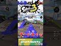 【スプラ3】チーターが大暴れ!?その後まさかの結末にwww チート バケスロ解説 立ち回り ギア ギア構成 【スプラトゥーン3】【腕前X】