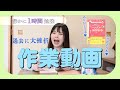 【作業用】1時間超真剣にハングルを勉強します【挫折からの不死鳥】