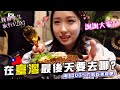 [vlog] 買了一個到台灣🇹🇼一定要買的東西😍 我要帶韓國😏✈️🇰🇷