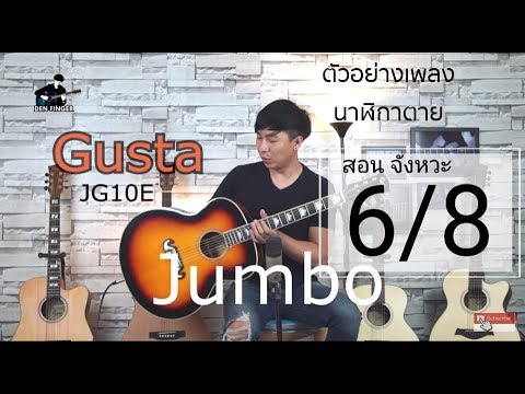 วีดีโอ: ดนตรีเกรด 8 คืออะไร?