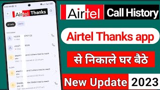 airtel ki call history airtel thank app se kaise nikale || airtel thanks app call details new update screenshot 5