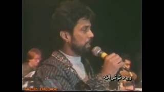 Video thumbnail of "Dariush - Salam داریوش، سلام"