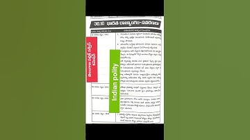 #indianpolity#amdents#mts#jlm#dsc#group4#group2#group3#group1#jl#dl#siconistable#courtjobs#mvp#court