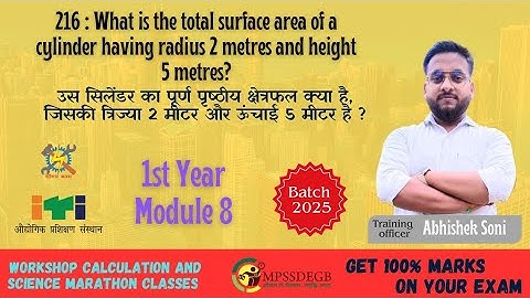 216 : What is the total surface area of a  cylinder having radius 2 metres and height  5 metres?