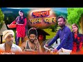 Pahla pahla pyar      fms  shiva dixit  full masti sky  r2h 