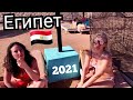 Египет2021 Подводный мир отеля Coral Beach Resort tiran 4 ☆
