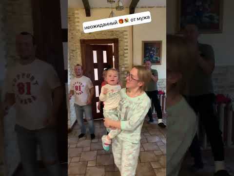 Подарок жене на день рождения #тренды #счастье