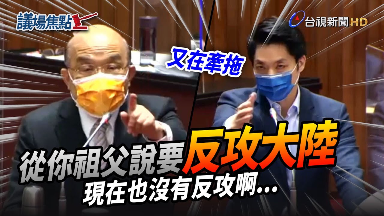 立院再爆衝突！藍委潑咖啡 馮世寬嗆「在大街遇到我絕對不會客氣」【議場焦點】